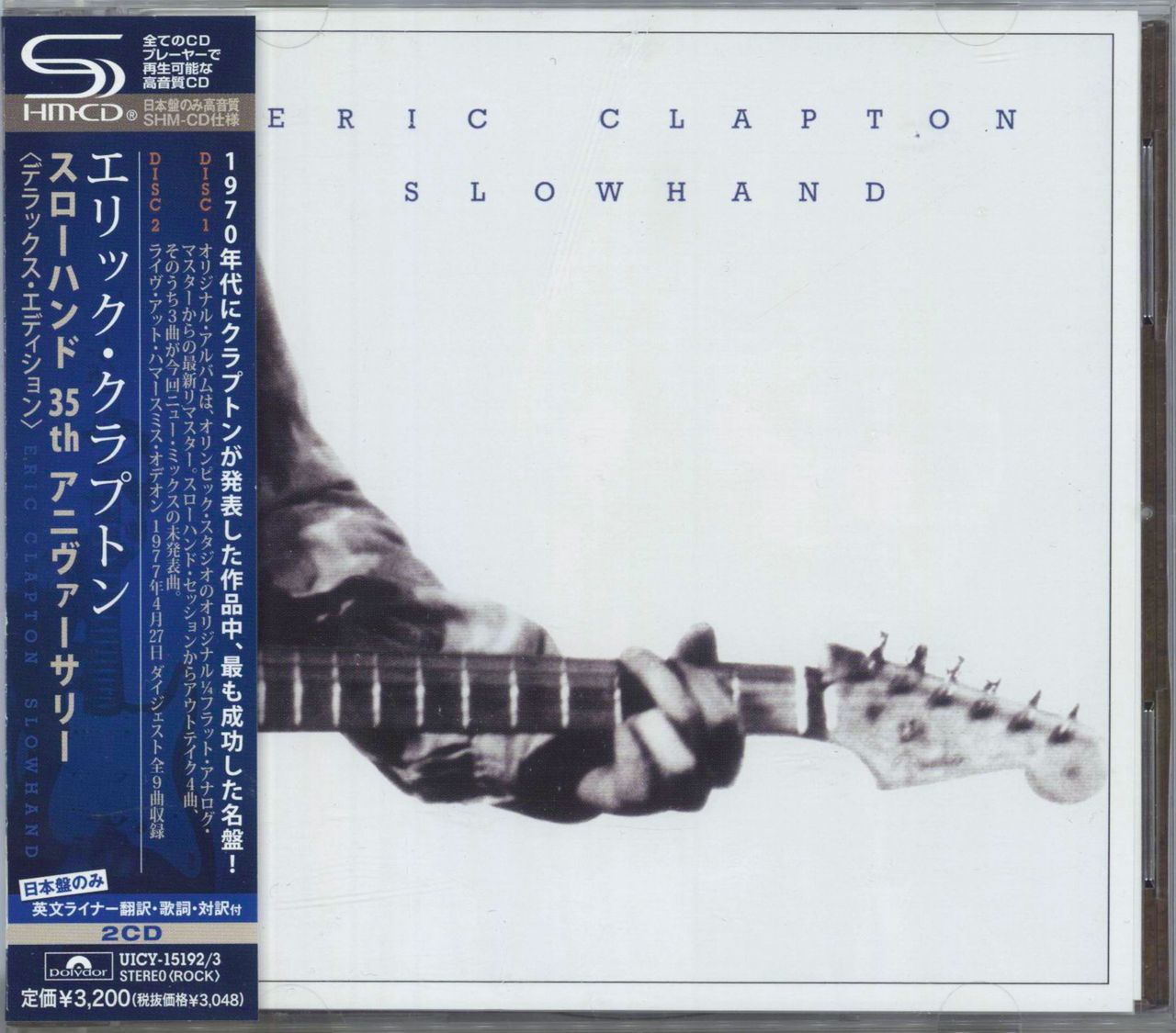 Eric Clapton Slowhand: 35th Anniversary - SHM-CD Japanese SHM CD