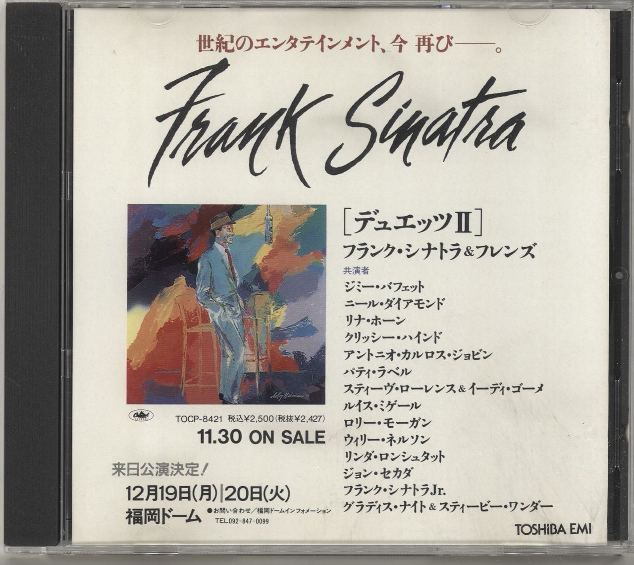 Frank Sinatra Duets II - Advance Promo Japanese Promo CD album