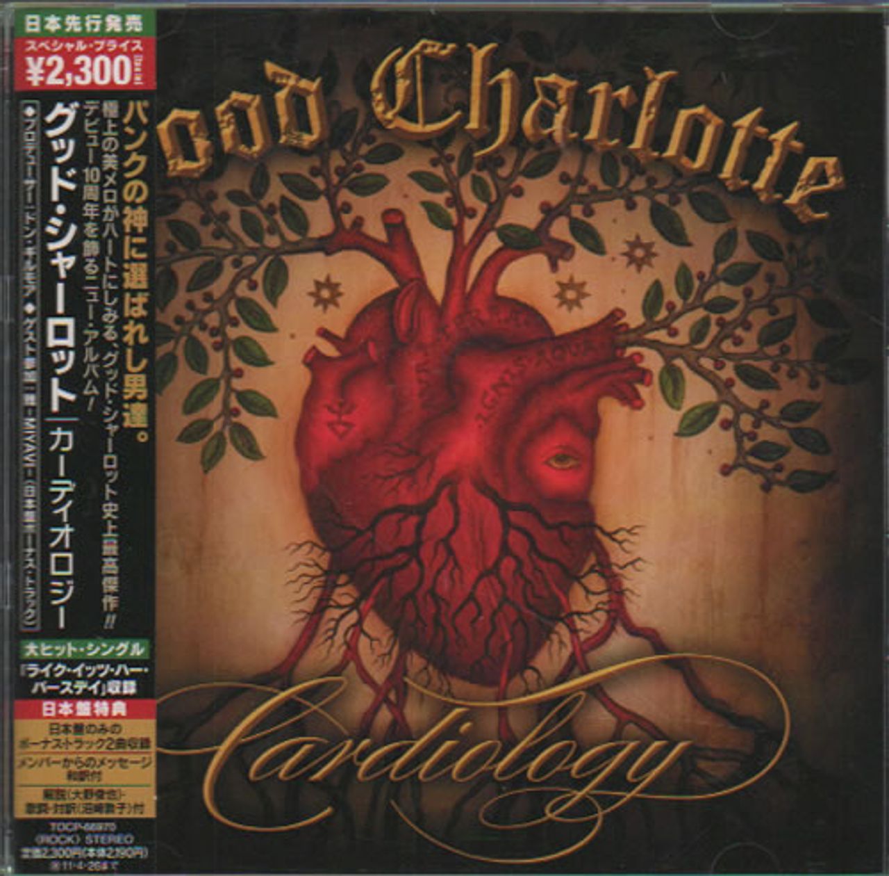 Good Charlotte Cardiology Japanese Promo CD album — RareVinyl.com