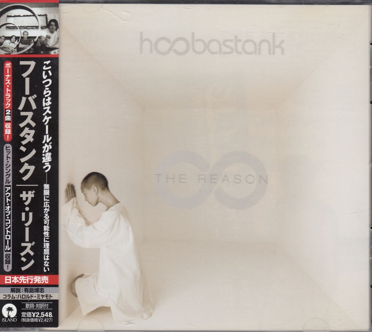 Hoobastank The Reason Japanese CD album —