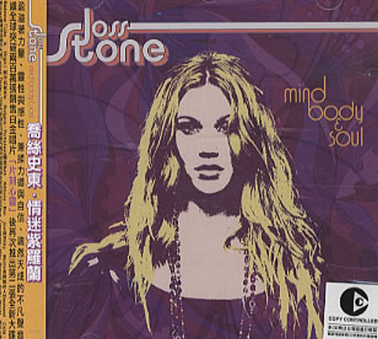 Joss Stone   - New R&B Music, Artists, Playlists, Lyrics