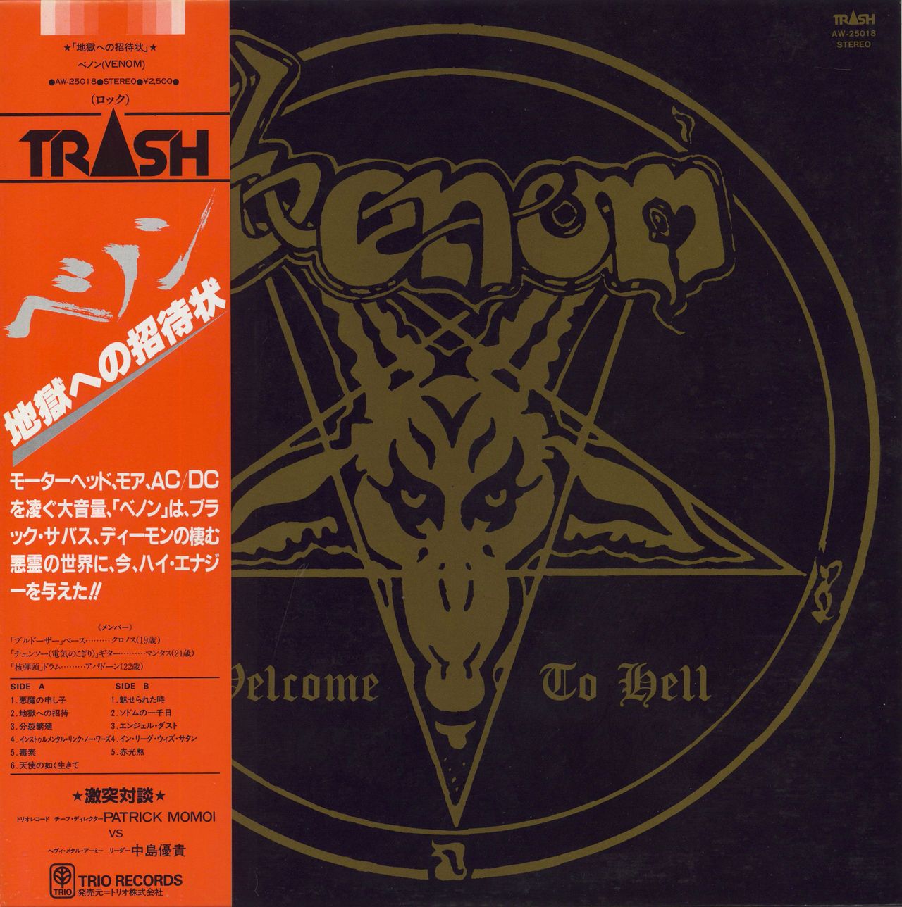 Venom　Japanese　Hell　Welcome　LP　To　obi　Vinyl　—