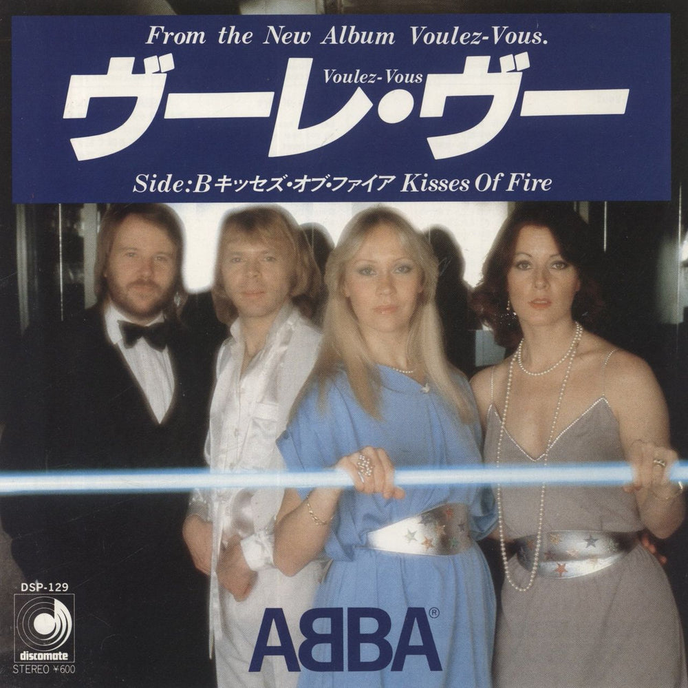 Abba Voulez-Vous Japanese 7" vinyl single (7 inch record / 45) DSP-129