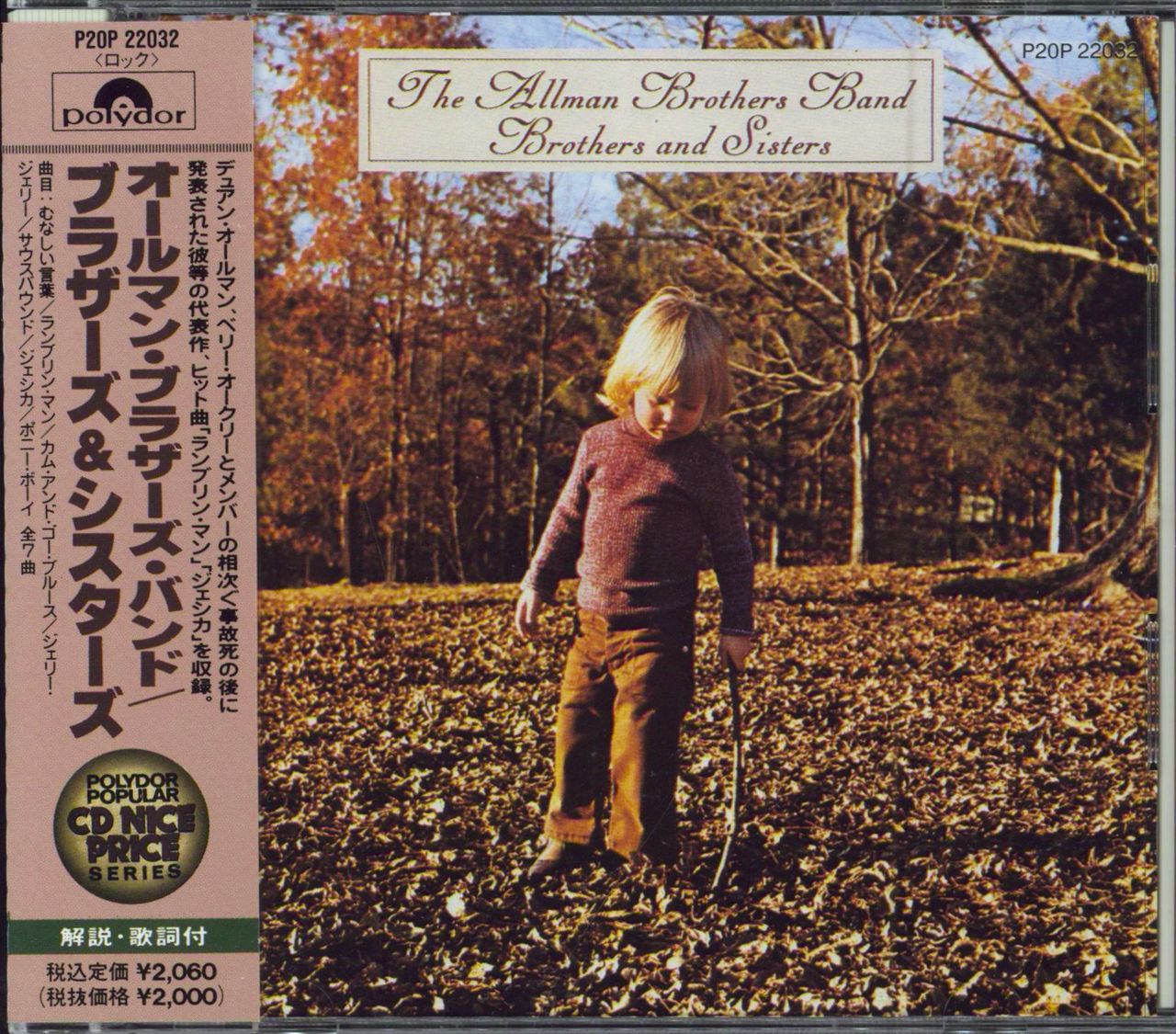 Allman Brothers Band