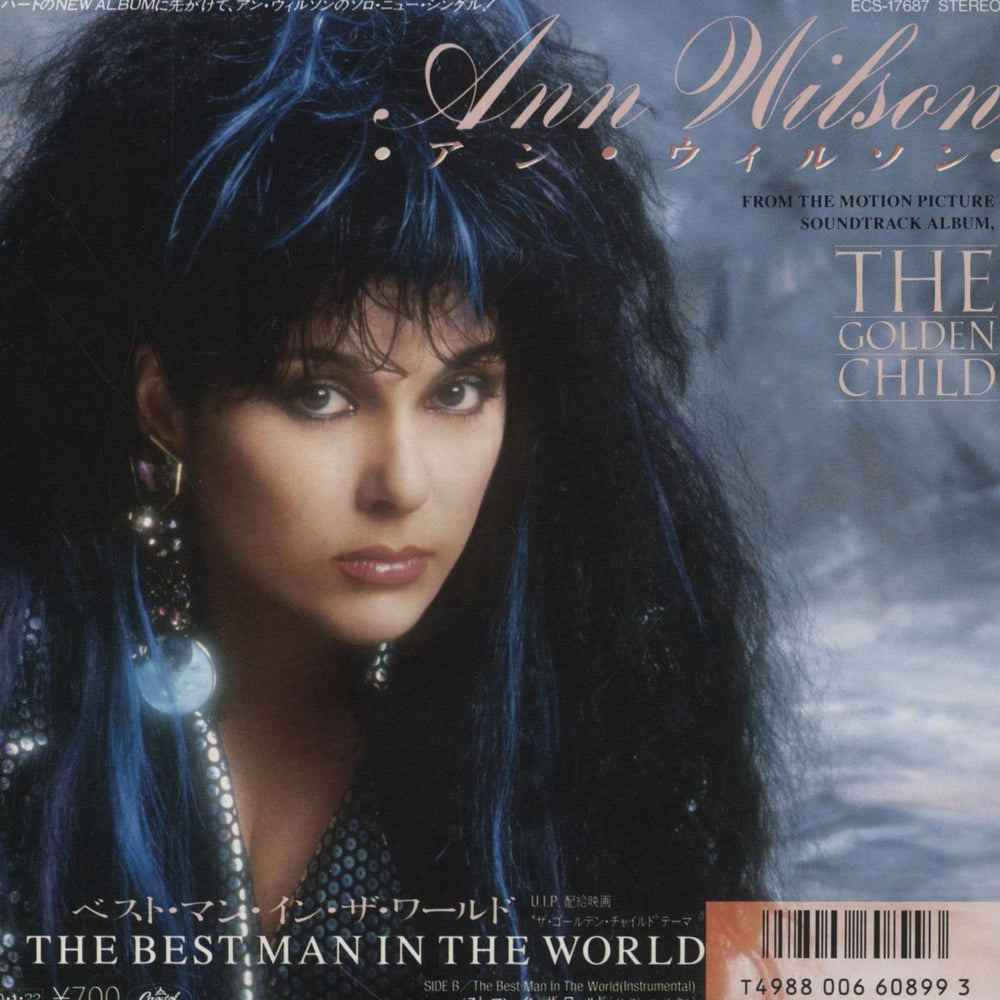 Ann Wilson The Best Man In The World Japanese 7" vinyl single (7 inch record / 45) ECS-17687