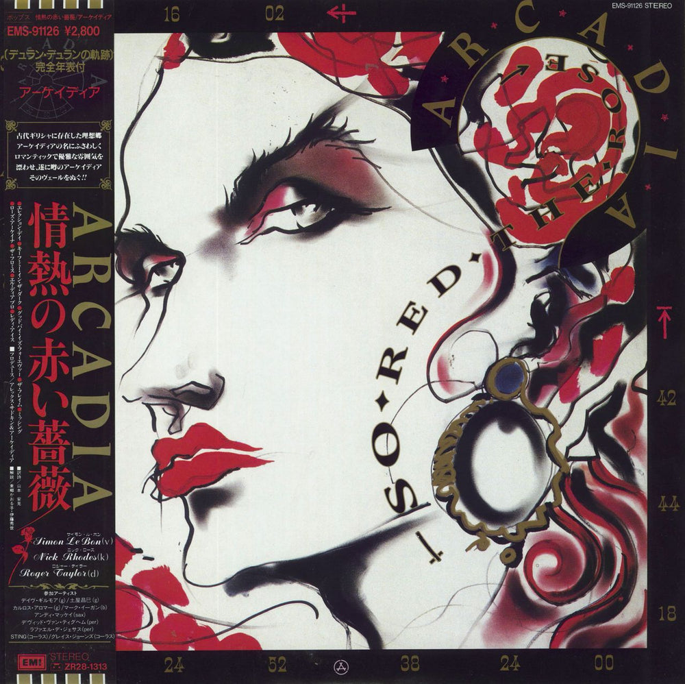 Arcadia So Red The Rose - Complete Japanese vinyl LP album (LP record) EMS-91126