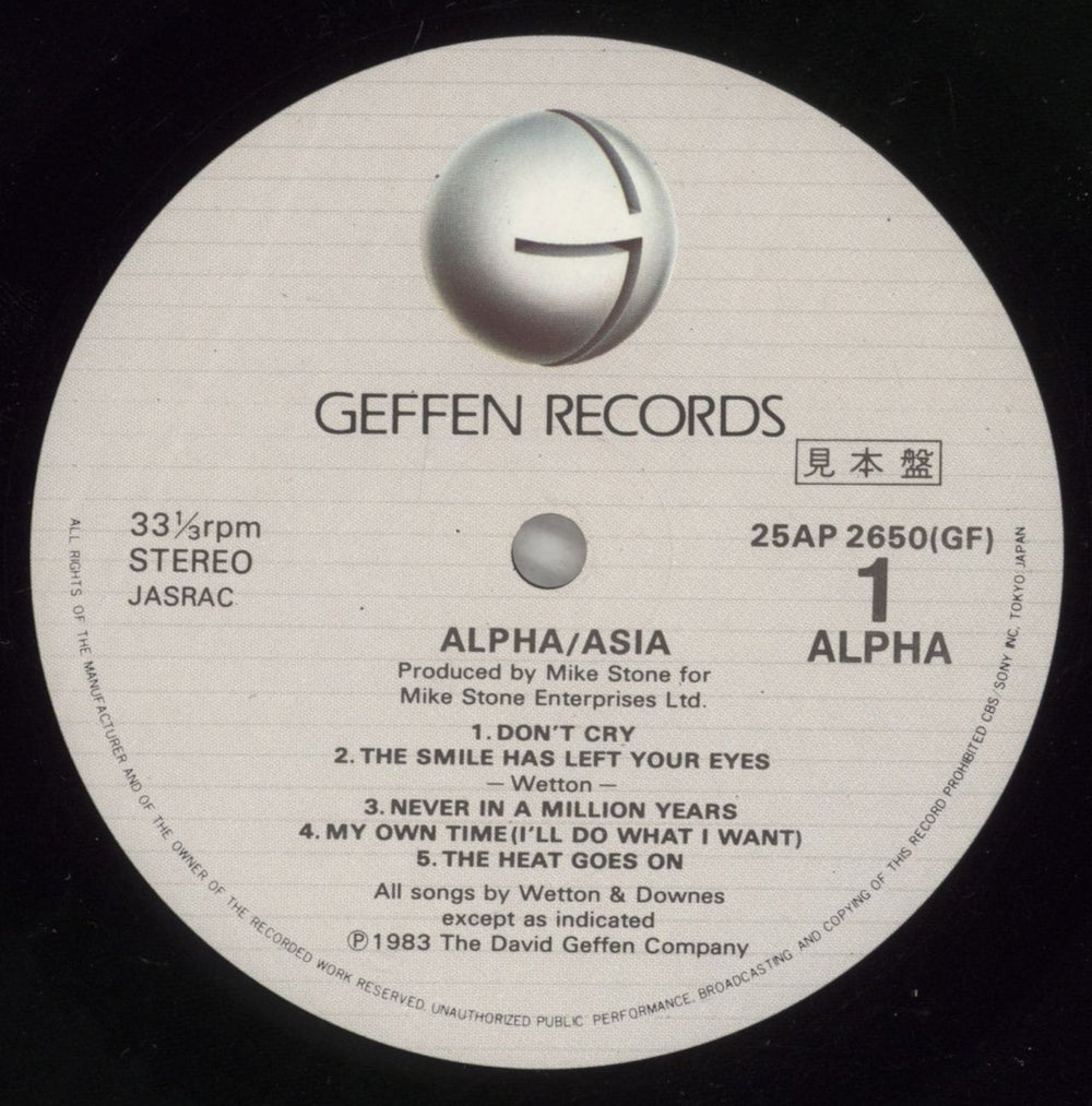 Asia Alpha - Stickered Shrink + Metallic Stickers Japanese Promo vinyl LP album (LP record) ASILPAL875585