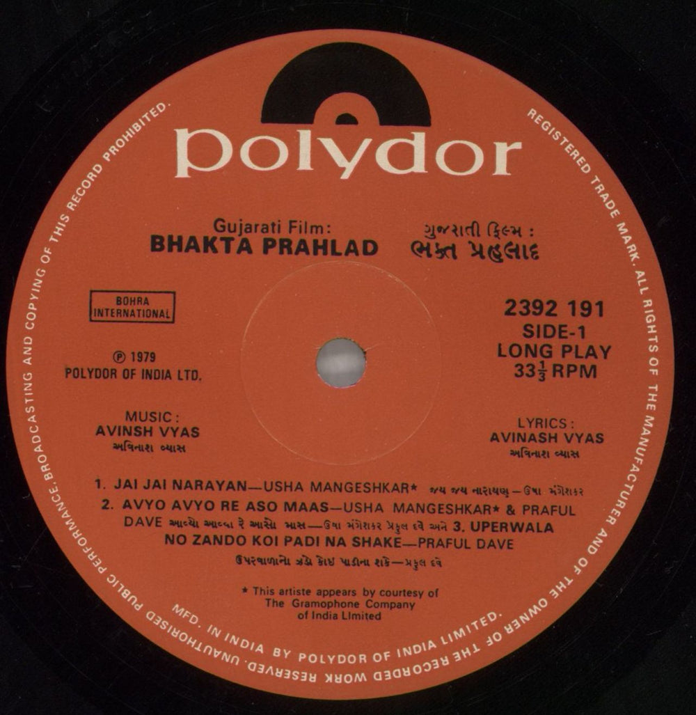 Avinash Vyas Bhakta Prahlad Indian vinyl LP album (LP record) 40MLPBH859116