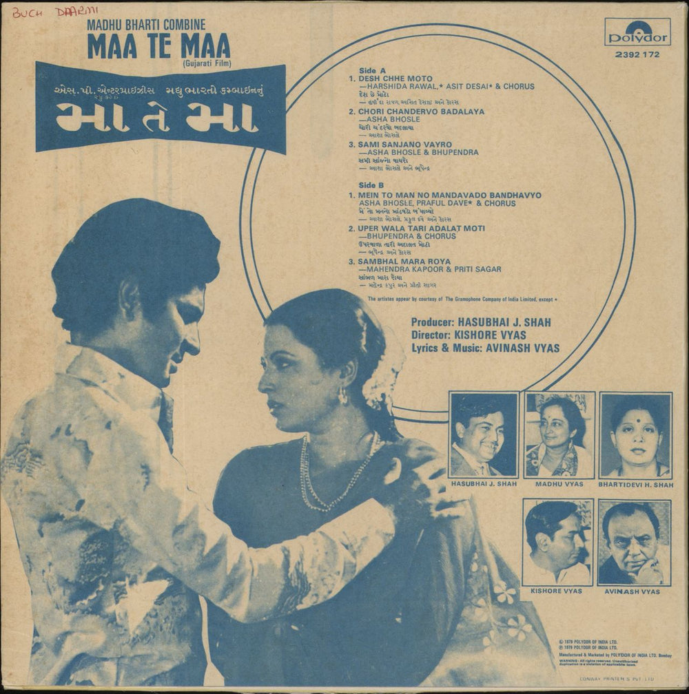 Avinash Vyas Maa Te Maa Indian vinyl LP album (LP record)