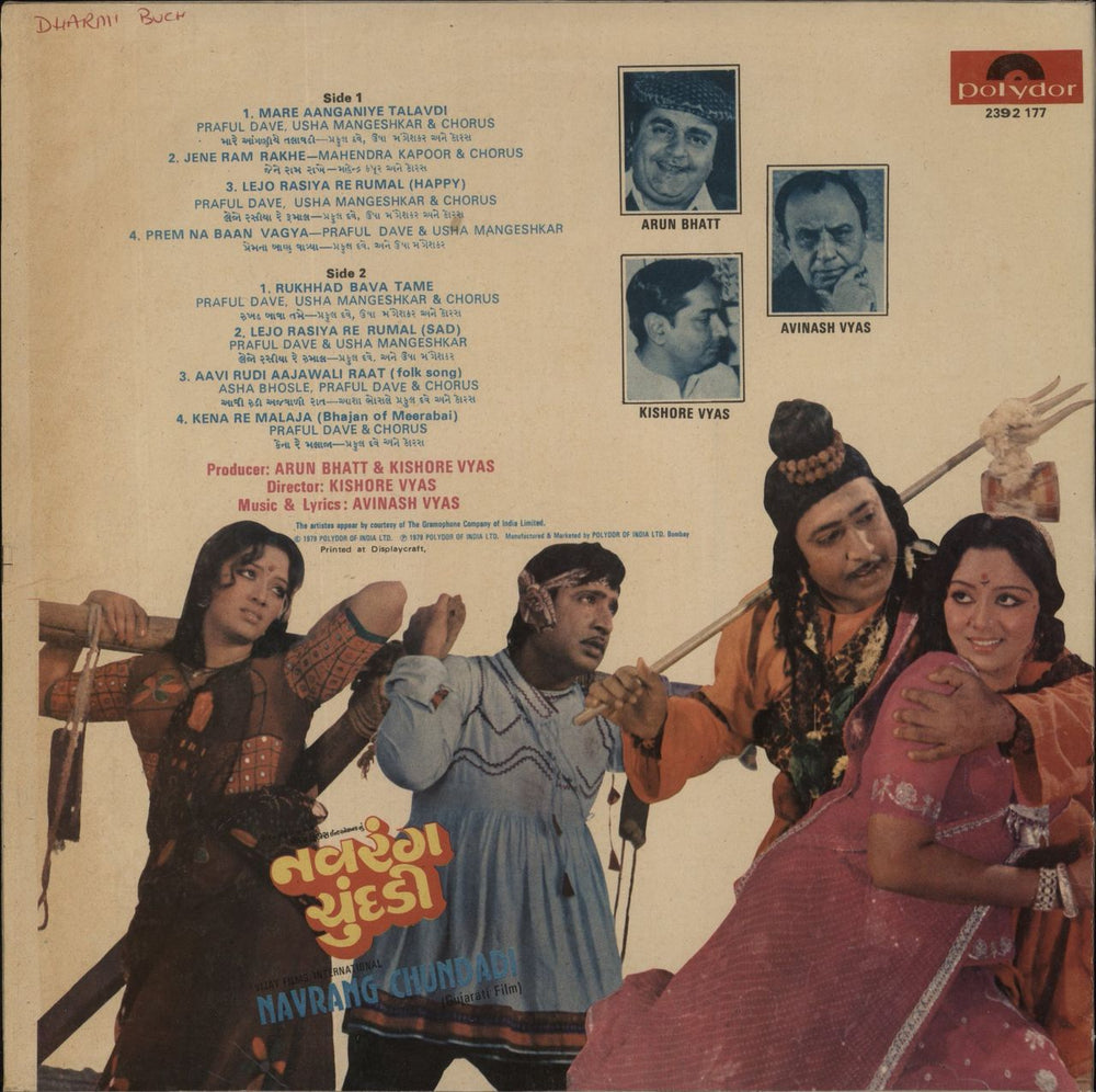 Avinash Vyas Navrang Chundadi Indian vinyl LP album (LP record)