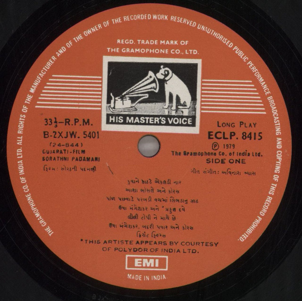 Avinash Vyas Sorathni Padamani Indian vinyl LP album (LP record) 40MLPSO858986