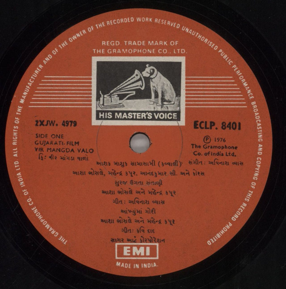 Avinash Vyas Vir Mangda Valo Indian vinyl LP album (LP record) 40MLPVI792108