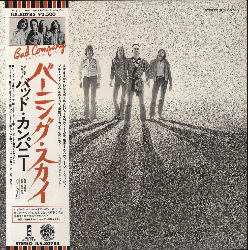 Bad Company Burnin' Sky + sticker Japanese vinyl LP album (LP record) ILS-80785