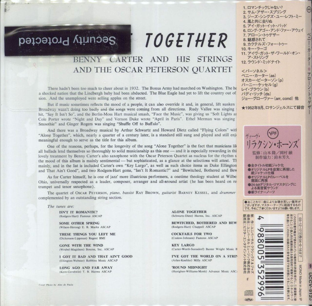 Benny Carter Alone Together Japanese CD album (CDLP)