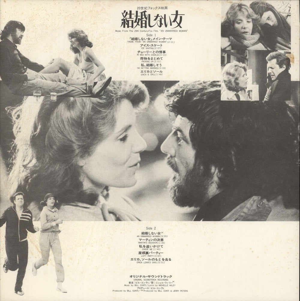 Bill Conti Music From An Unmarried Woman Japanese Promo vinyl LP album (LP record)