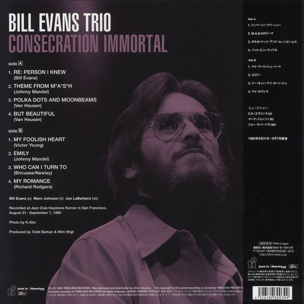 Bill Evans (Piano) Consecration Immortal - RSD 2024 Japanese vinyl LP album (LP record) 4526180690399