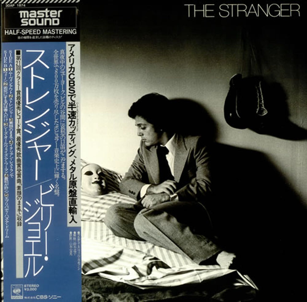 Billy Joel The Stranger - Master Sound Japanese vinyl LP album (LP record) 30AP1874