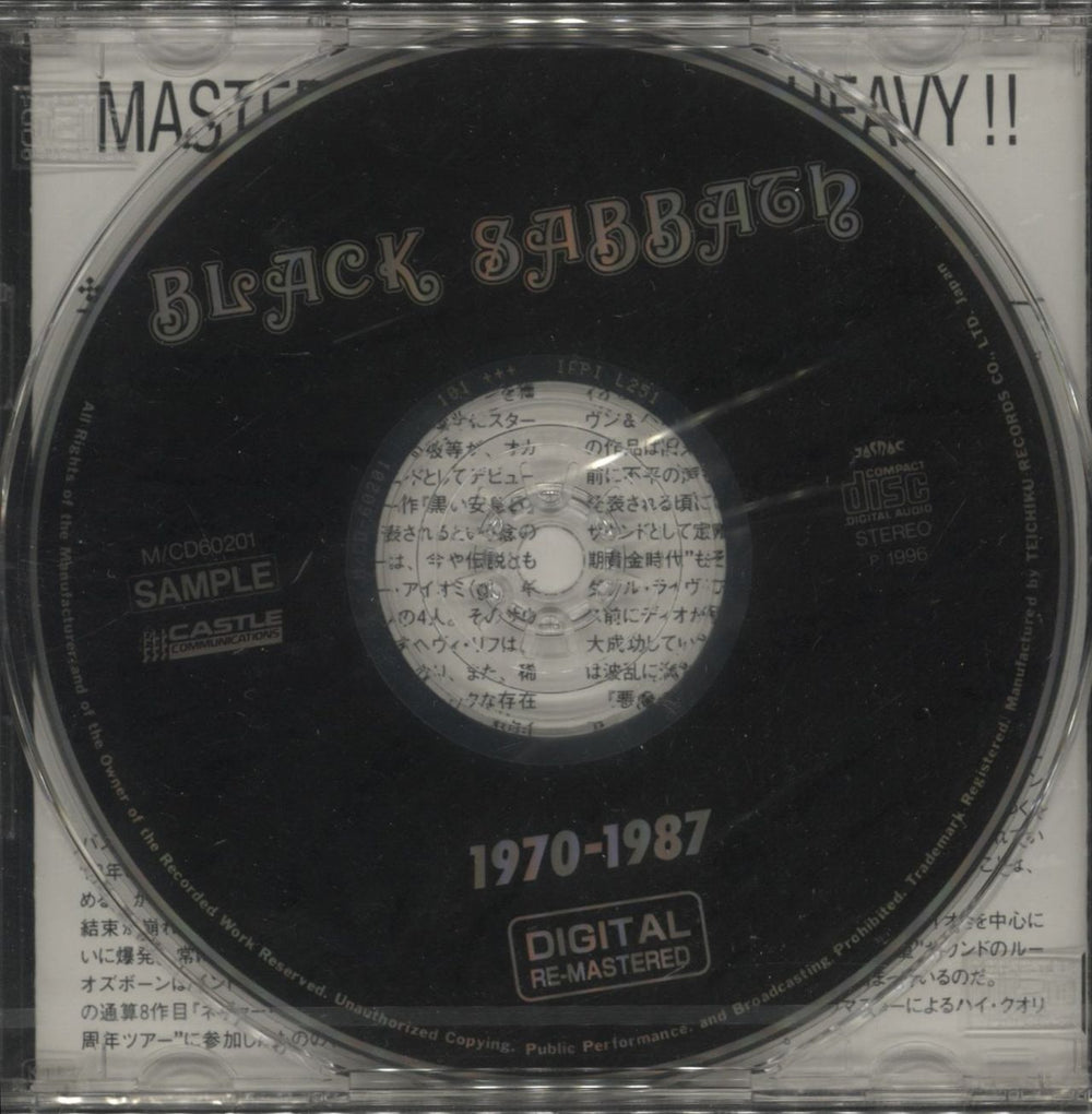 Black Sabbath Black Sabbath 1970-1987 Digital Remaster - Sealed Japanese Promo CD album (CDLP)