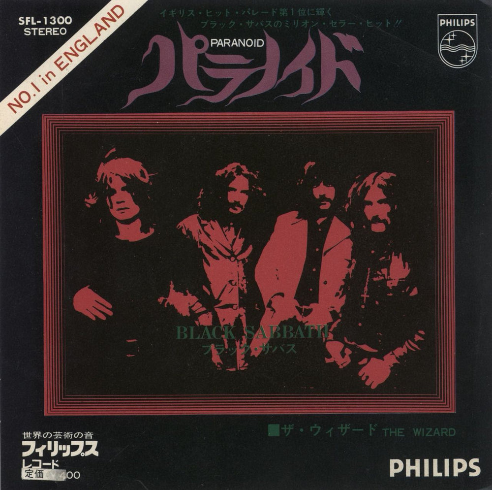 Black Sabbath Paranoid - Blue Label - Wide Centre - Textured Insert Japanese 7" vinyl single (7 inch record / 45) SFL-1300