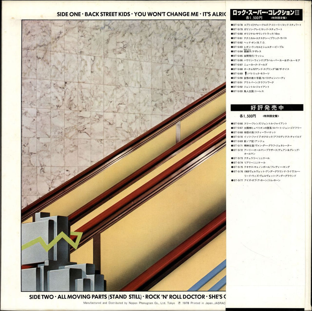 Black Sabbath Technical Ecstasy Japanese vinyl LP album (LP record)