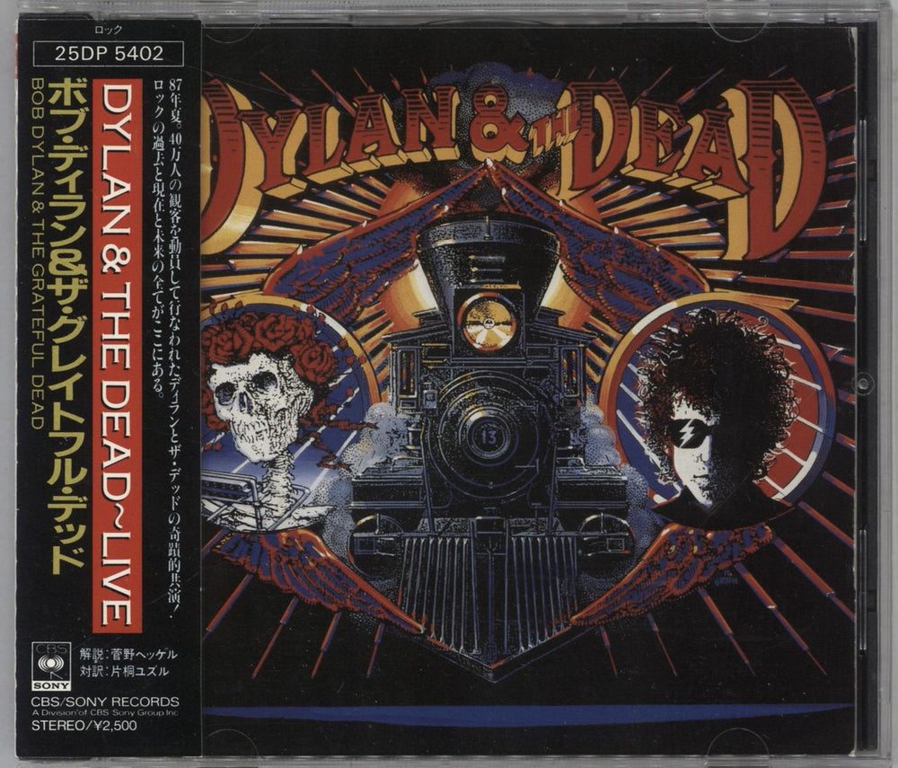 Bob Dylan Dylan & The Dead Japanese CD album (CDLP) 25DP-5402