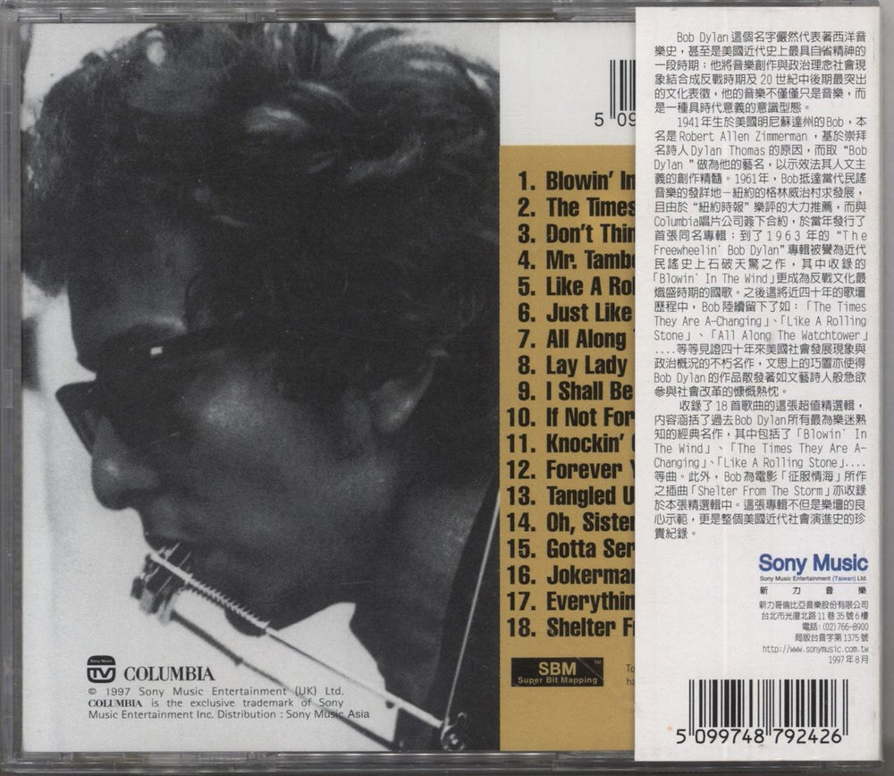 Bob Dylan The Best Of Bob Dylan Taiwanese CD album (CDLP) 5099748792426