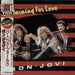 Bon Jovi Burning For Love + Calendar & Obi Japanese 12" vinyl single (12 inch record / Maxi-single) 15PP-44