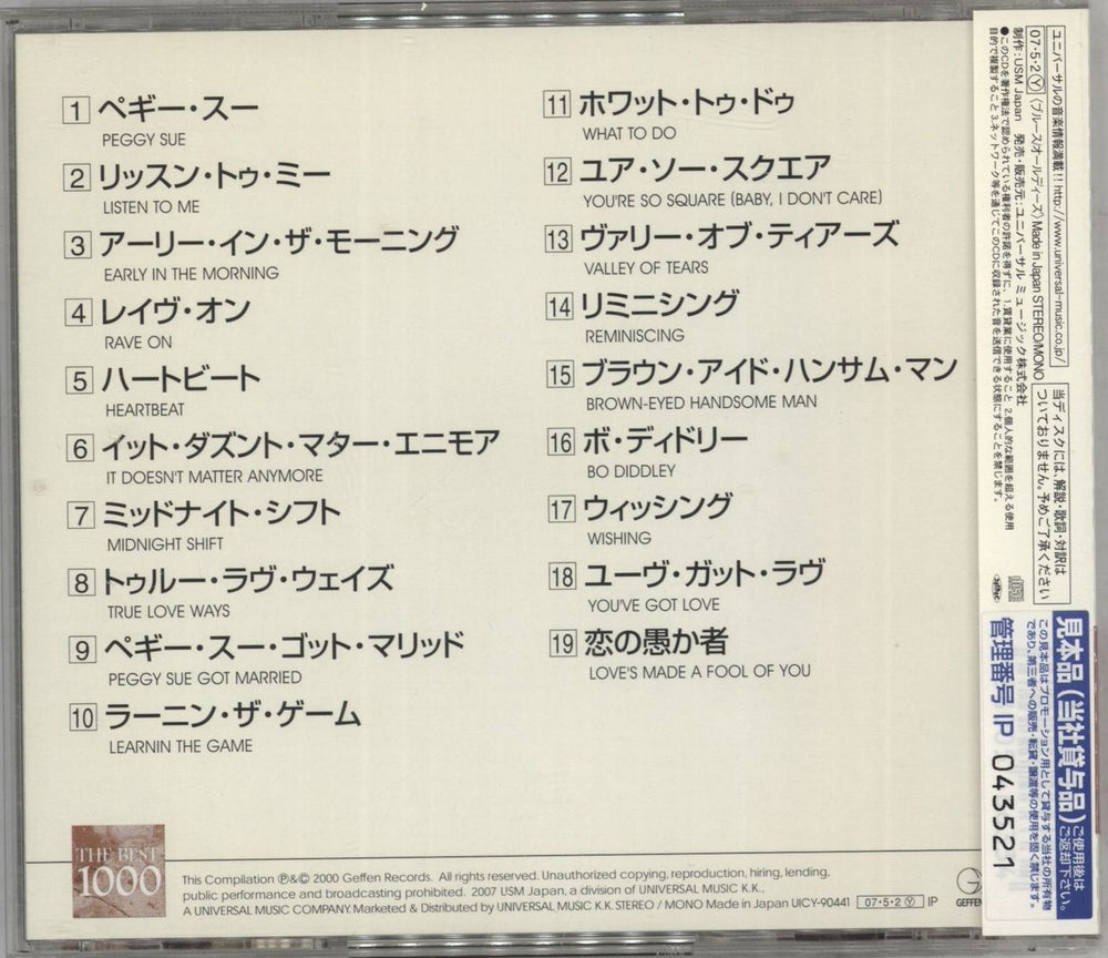 Buddy Holly Classic Buddy Holly Japanese Promo CD album (CDLP)