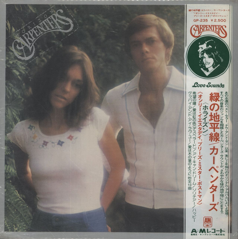 Carpenters Horizon + Poster Japanese vinyl LP album (LP record) GP-235