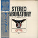 Carpenters Stereo Laboratory Vol. 19 Japanese vinyl LP album (LP record) GXP6001