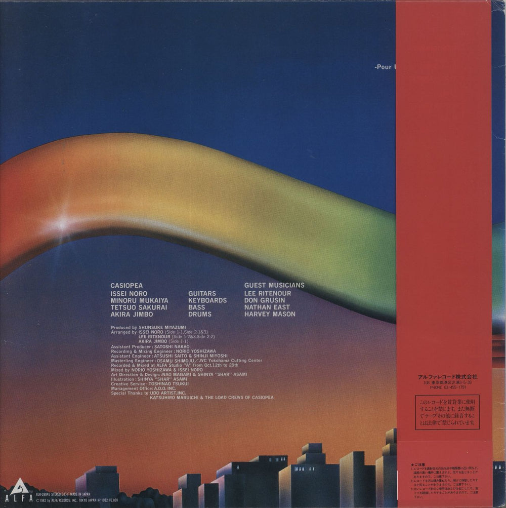 Casiopea 4 X 4 (Four By Four) Japanese vinyl LP album (LP record)