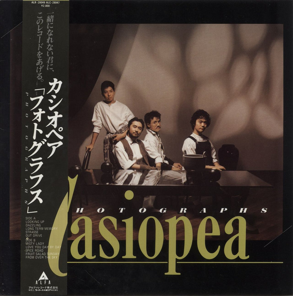 Casiopea Photographs Japanese vinyl LP album (LP record) ALR-28049