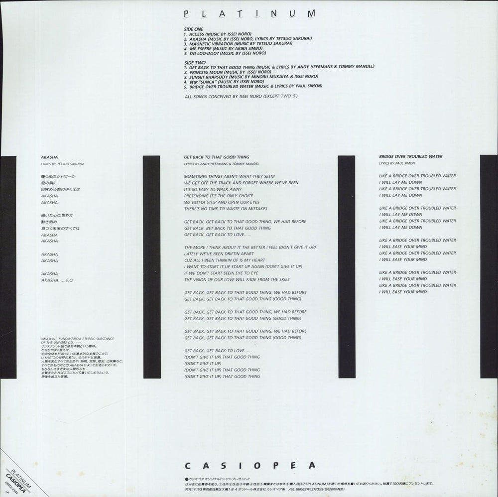 Casiopea Platinum Japanese vinyl LP album (LP record)