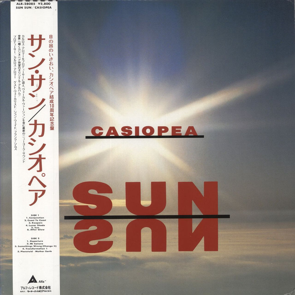 Casiopea Sun Sun Japanese vinyl LP album (LP record) ALR-28085