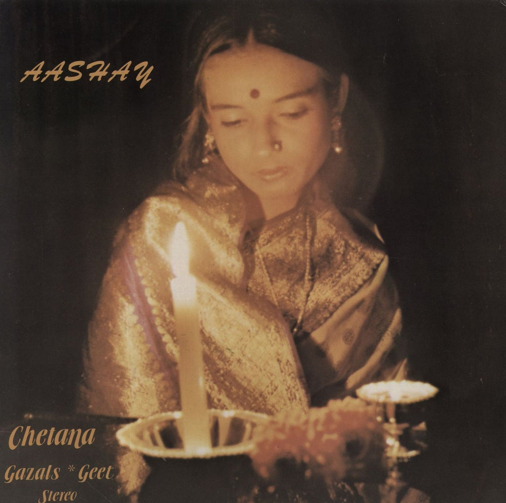 Chetana Anantani Aashay US vinyl LP album (LP record) DRP-7739