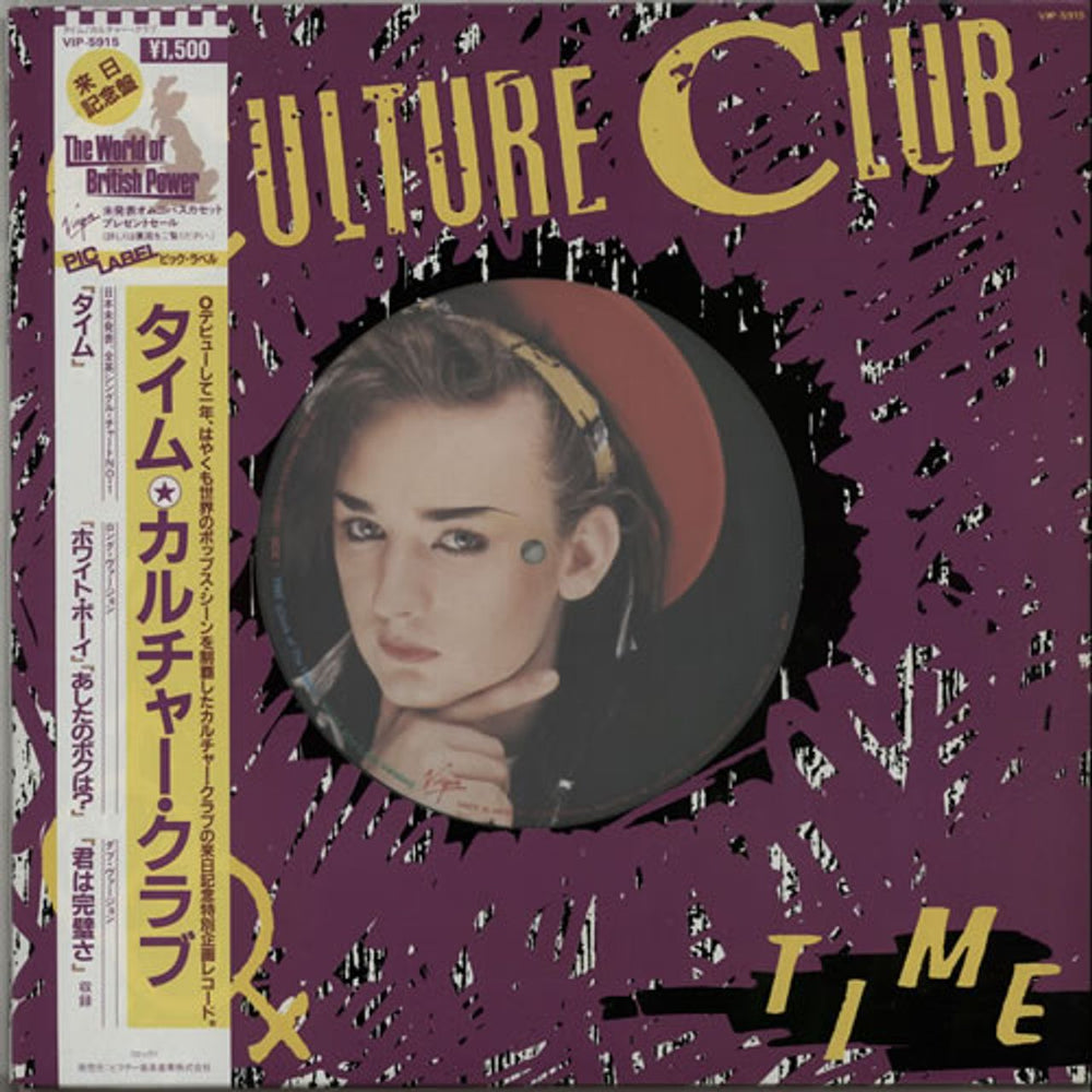 Culture Club Time + Obi Japanese 12" vinyl single (12 inch record / Maxi-single) VIP-5915