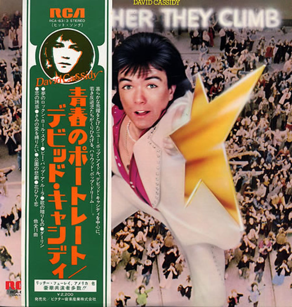 David Cassidy The Higher They Climb - The Harder They Fall Japanese vinyl LP album (LP record) RCA-6313