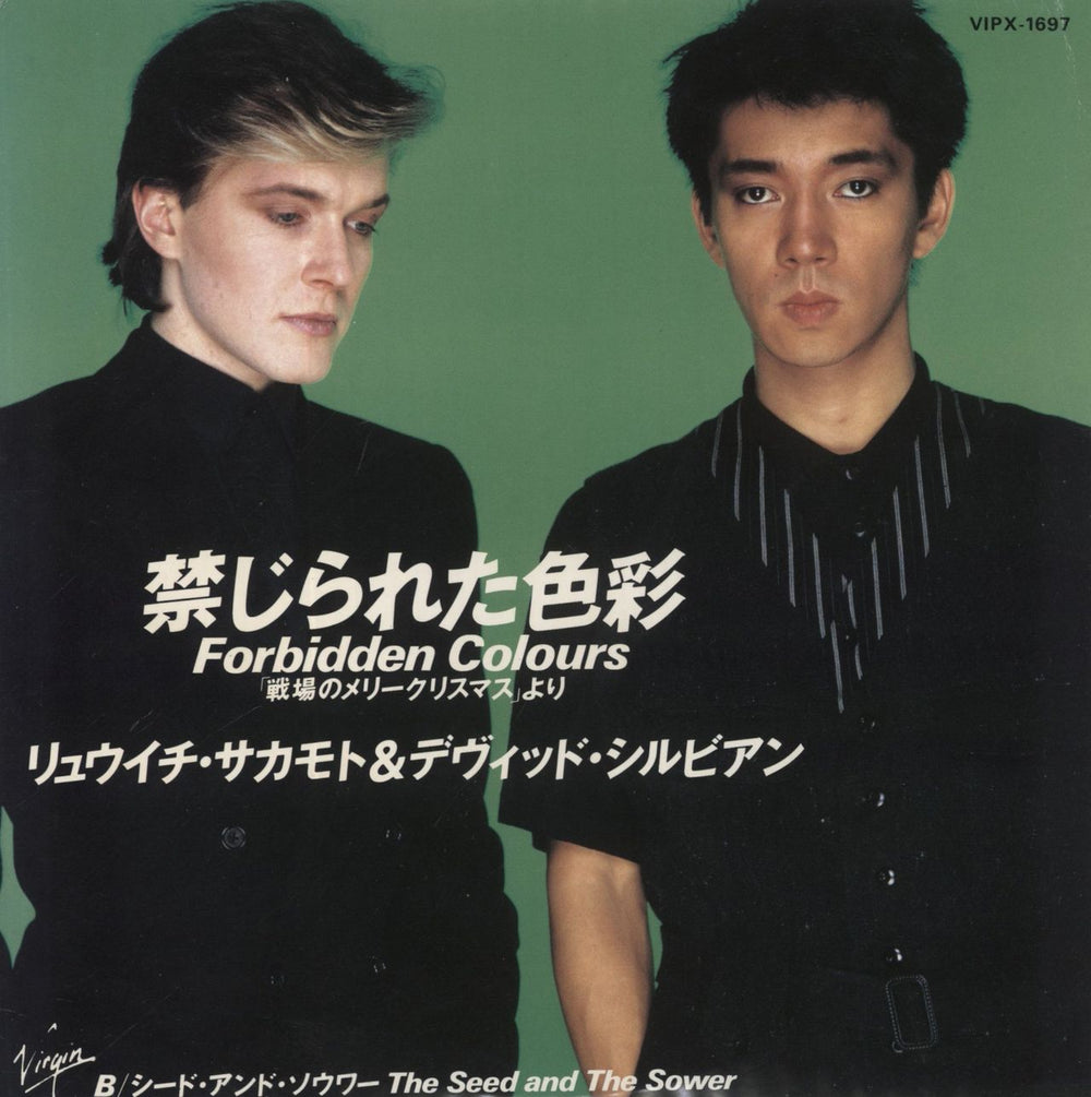 David Sylvian Forbidden Colours Japanese 7" vinyl single (7 inch record / 45) VIPX-1697