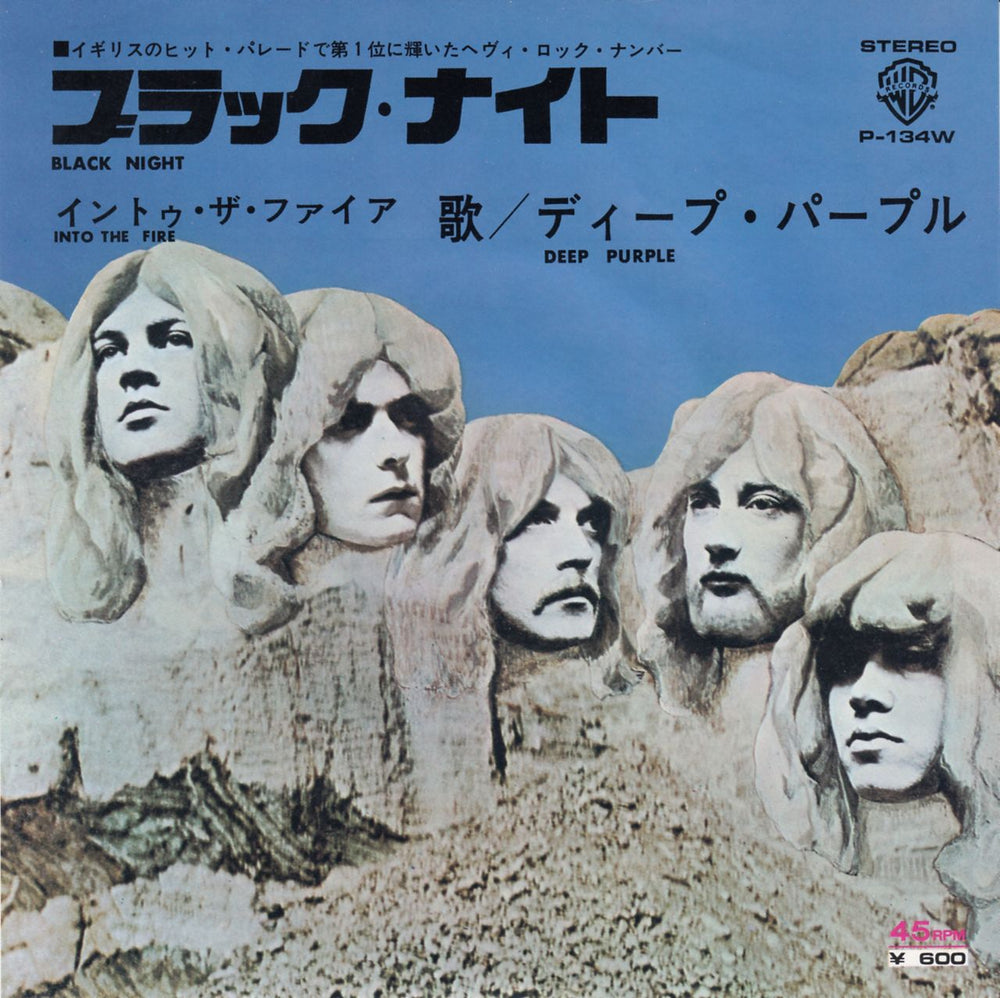 Deep Purple Black Night Japanese 7" vinyl single (7 inch record / 45) P-134W