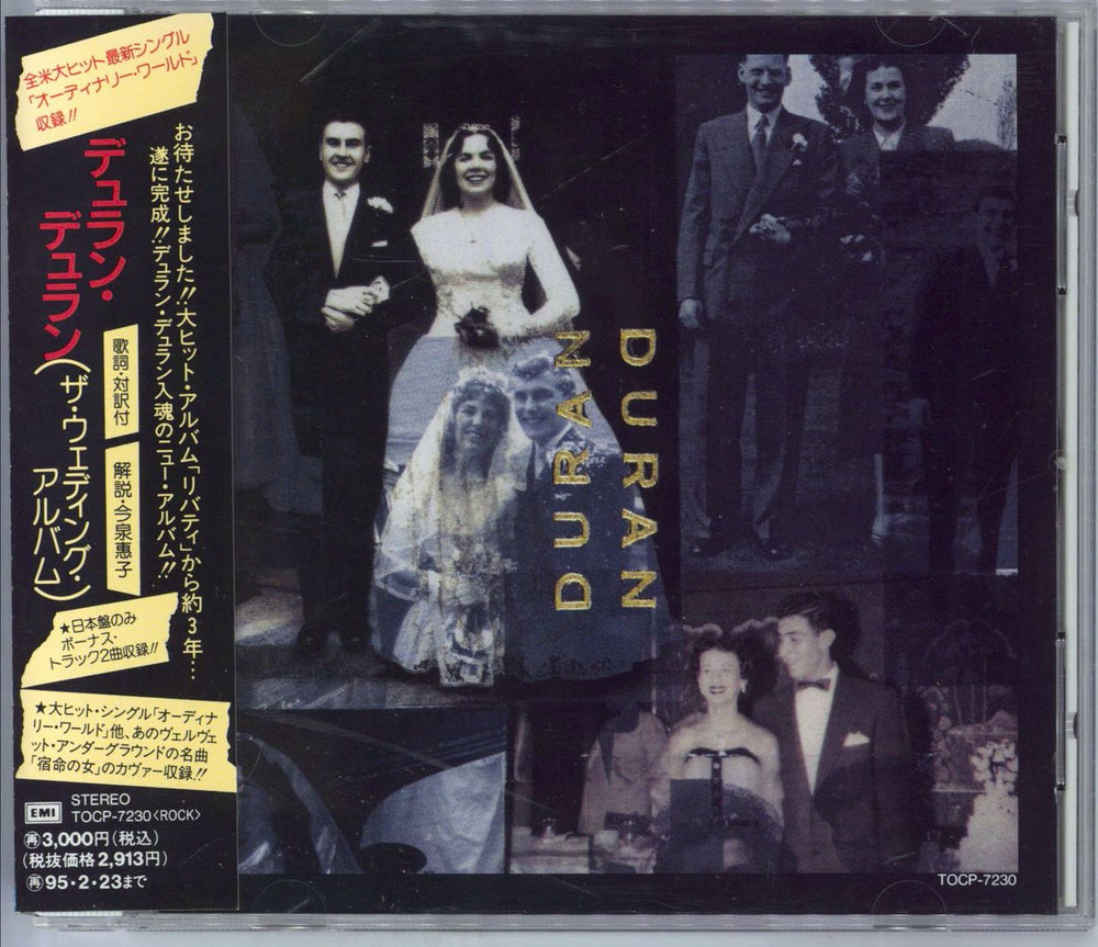 Duran Duran The Wedding Album Japanese CD album (CDLP) TOCP-7230