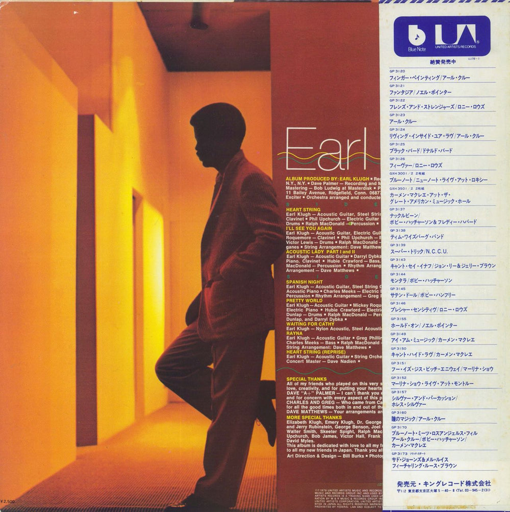 Earl Klugh Heart String Japanese vinyl LP album (LP record) EAQLPHE848389