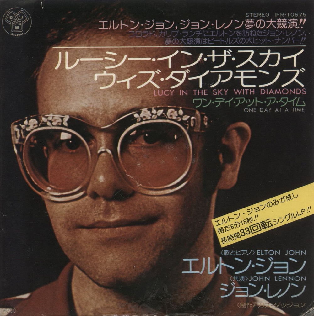Elton John Lucy In The Sky With Diamonds Japanese Promo 7" vinyl single (7 inch record / 45) IFR-10675