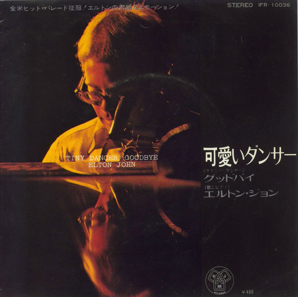 Elton John Tiny Dancer - Red Vinyl - ¥400 Japanese 7" vinyl single (7 inch record / 45) IFR-10036