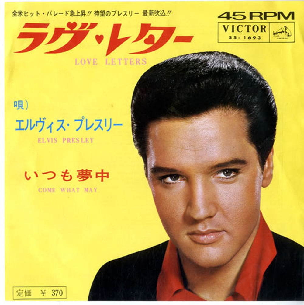 Elvis Presley Love Letters Japanese 7" vinyl single (7 inch record / 45) SS-1693