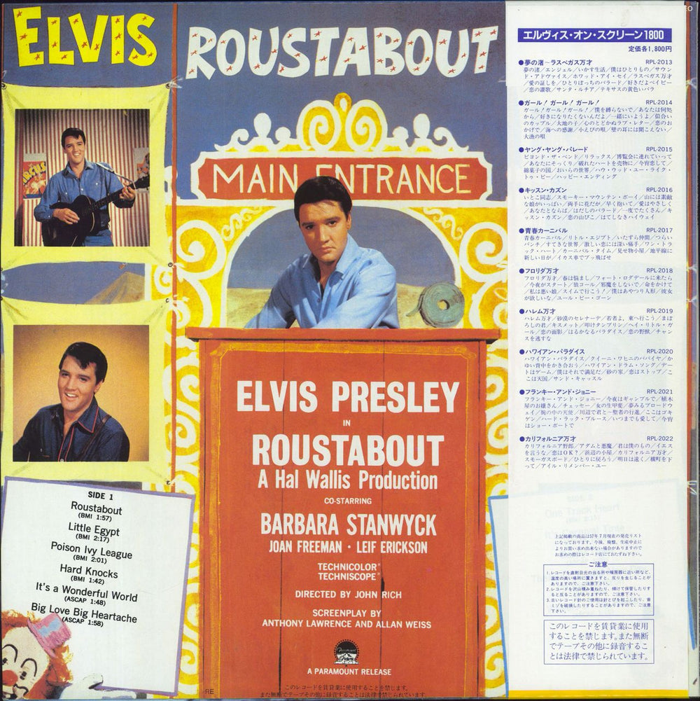 Elvis Presley Roustabout Japanese vinyl LP album (LP record)