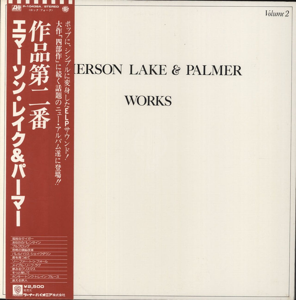 Emerson Lake & Palmer Works Volume 2 Japanese vinyl LP album (LP record) P-10438A