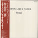 Emerson Lake & Palmer Works Volume 2 Japanese vinyl LP album (LP record) P-10438A