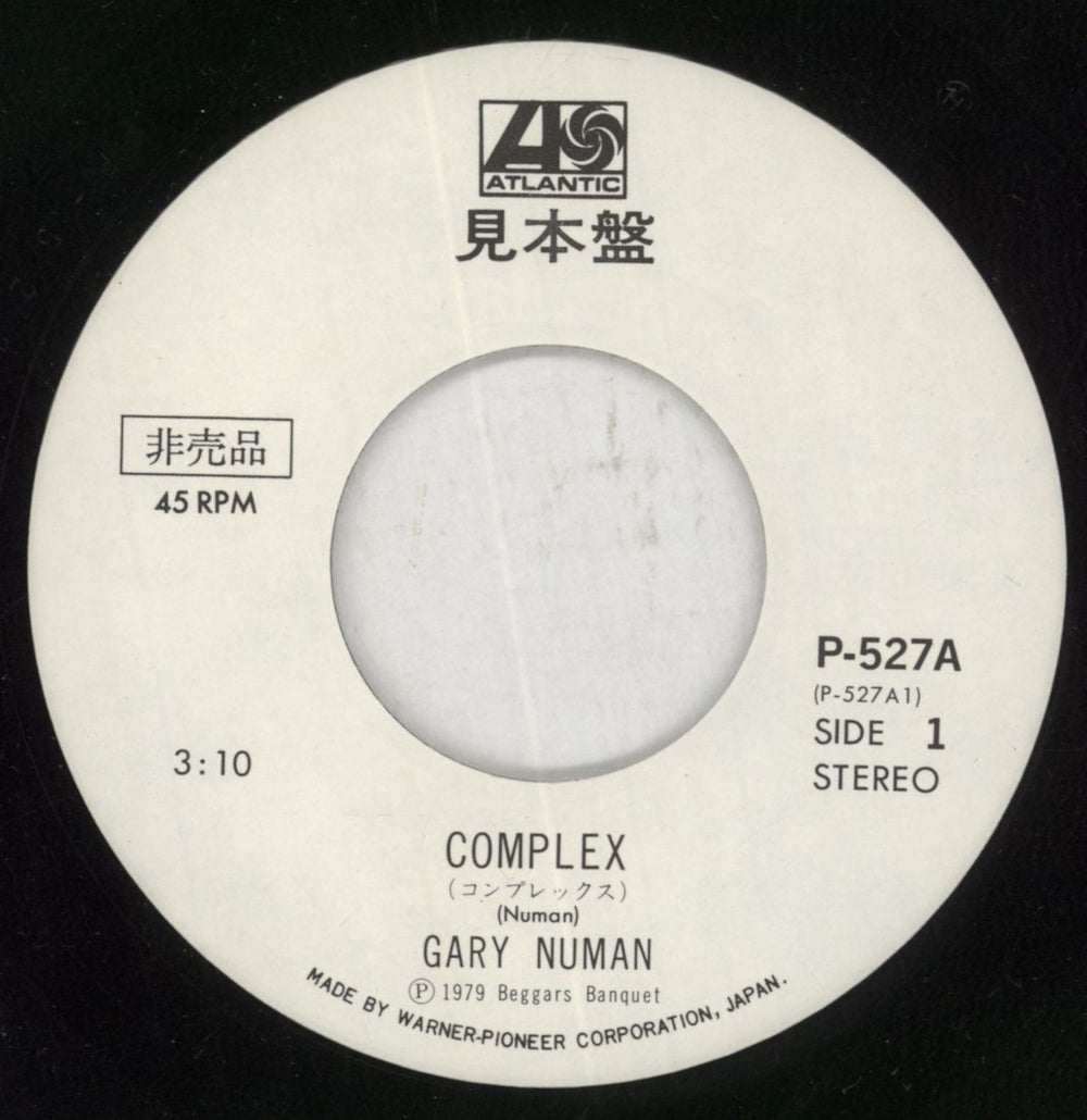 Gary Numan Complex Japanese Promo 7" vinyl single (7 inch record / 45) NUM07CO849415