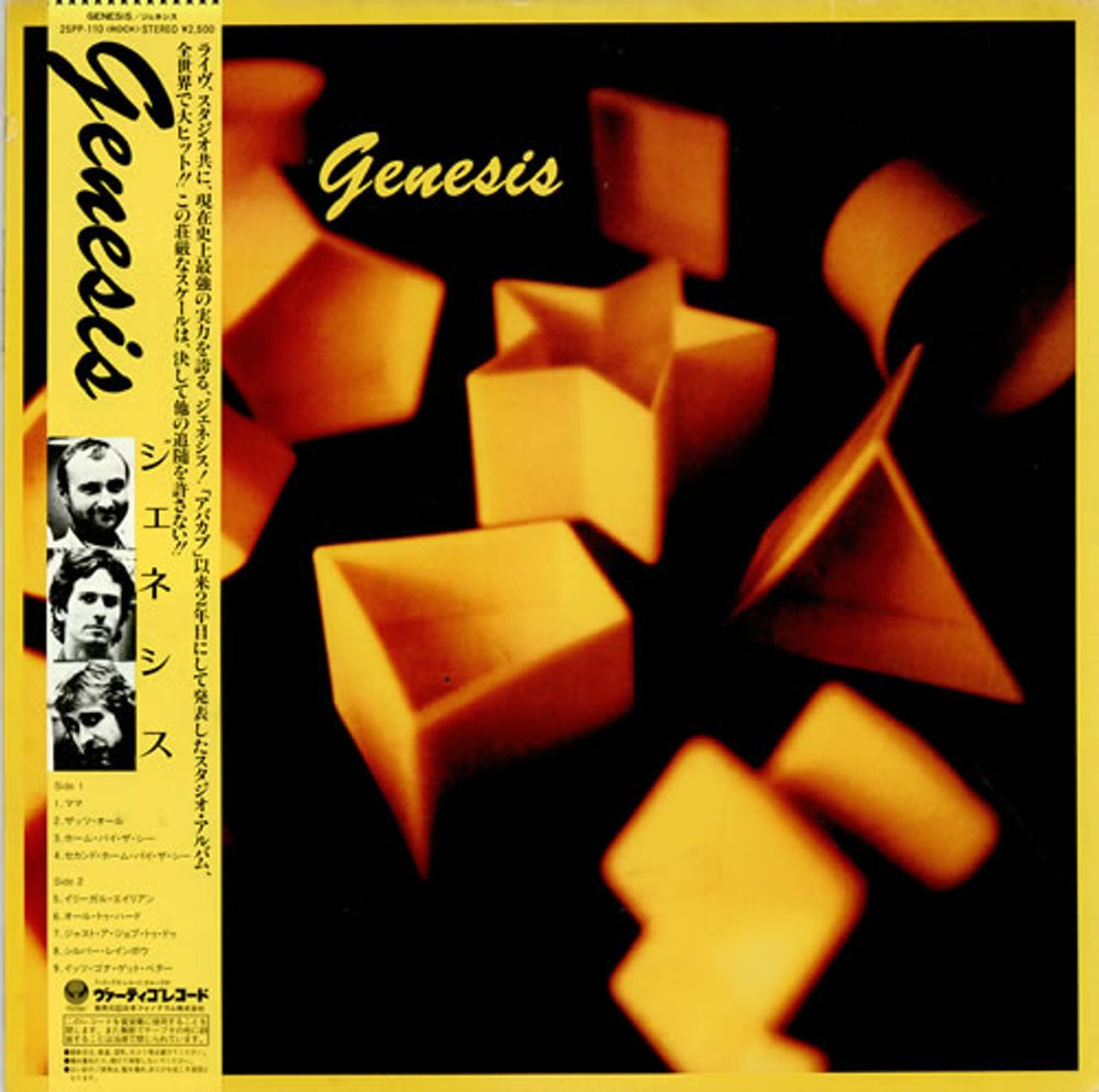 Genesis Genesis Japanese vinyl LP album (LP record) 25PP-110