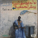 Group Doueh Treeg Salaam - 180 Gram - Sealed US vinyl LP album (LP record) 613505418715